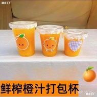Squeezed Orange Juice Packaging Influencer Packaging Disposable Packaging Cup Stall Watermelon Juice