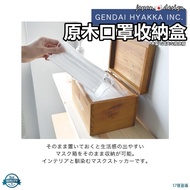 24h Mask Storage Box Japanese Log Wooden Emergency Medicine Japan Modern Department Store omicron co
