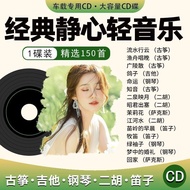 History Drunk Beautiful Light Music Car cb Disc Guzheng Piano Flute Pure Music Quality MP3 CD 3.27