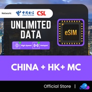 【中国香港澳门 China Hong Kong Macau eSIM】【🔥Unlimited Data】China Hong Kong Macau eSIM 3-in-1 中港澳通用 eSIM 中港澳