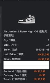 現貨Air Jordan 1 Retro High OG Stage Haze US9.5