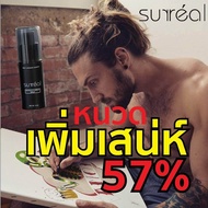 เซอร์เรียล เซรั่ม ยาปลูกจอน  มัชแทช แอนด์ อายเบรา เร่ง การเกิดใหม่ของเส้นขน ทำ ให้ยาวเร็ว ล้านคำโฆษณ