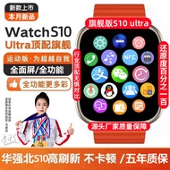 Huaqiangbei New ultra3 Top with S10 Smart Watch Watch s10 Suitable for iOS Sports Watch