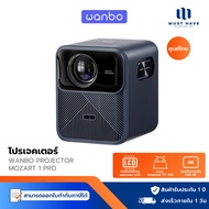Wanbo Mozart 1 Pro Projector Full HD 1080P โปรเจคเตอร์ ความสว่างสูง 900ANSI Android 11.0
