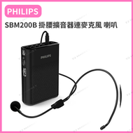 Philips 飞利浦 - SBM200B 黑色 3W挂腰扩音器连麦克风 喇叭 体积少音量大 支持 AUX USB MicroSD插卡 平行进口
