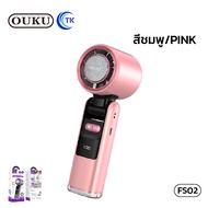 พัดลมมือถือ Mimi OUKU FS02 Cooling mode ลมเย็น ปรับเงยได้ 180องศา มีไฟฉายในตัว พกพาสะดวก