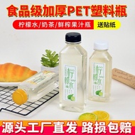 Transparent Transparent Bottle Plastic Bottle Empty Bottle 300ml-350ml-500ml Lemon Tea Frosted Bever