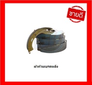 ผ้าเบรค TRW NISSAN BIG M (D21D22) BDI 1.6L2.5D 2WD/BIG M FRONTIER 2.7L3.0L 2WD ปี 01-07 (โปรส่งฟรี)