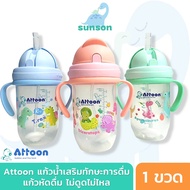Attoon Suction Cup Anti-Choking No Flow Spilling (Size 8 Ounces) Water Glass To Enhance Skills Carto