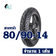 ยางฮัท HUT (ไม่ใช้ยางใน) สําหรับ HONDA CLICK 125 ยางหน้า 80/90-14 ยางหลัง 90/90-14