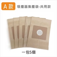 Vacuum Cleaner Dust Collector Bag-Share SAMPO (EC06P)/Sanyo/Kolin/Impression/Teco [Home Expert-4B05]
