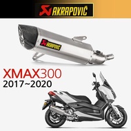 아크라포빅 XMAX머플러 XMAX300마후라 엑스맥스머플러