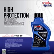 ราคาส่ง ยกลังสปีดออยล์ น้ำมันเครื่อง Speed Oil ของแท้​ เบอร์ 10W50 น้ำมันเครื่องสังเคราะห์แท้ 100%