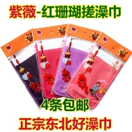 Northeast Bath Towel Ziwei Brand Red Coral Bath Towel Double Thick 250D Medium Coarse Lower Mud 4 Pi