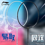 Li-ning Windstorm 79H - 79S Badminton Racket Inland Genuine China