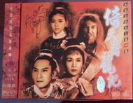 香港電影第一部《倚天屠龍記》 經典禮盒裝4 VCD  新淨 珠城出品