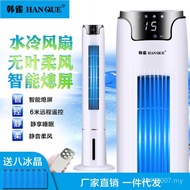 Fan Portable Electric Fan Refrigeration Fan with Fan Remote Control Air Conditioning Wet Water Cooli