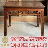 酸枝、黃花梨、紫檀 傢俬、清代酸枝、民國酸枝、明清酸枝傢俬、酸枝櫃、酸枝床、酸枝羅漢床、酸枝孖人床、酸枝茶几、酸枝花几、酸枝梳妝檯、酸枝畫檯、酸枝八仙檯、酸枝圓檯、酸枝半月檯、酸枝凳、酸枝插屏、酸枝屏
