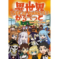 Anime DVD Isekai Quartet Vol. 1-12 End