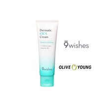 9wishes Dermatic CICA Cream 50ml Sensitive Skin Soothing Cream CICA Complex Korean Skincare
