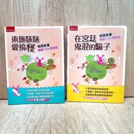 Brassen Bookstore [Interesting Idiom Story Books Total 2 Volumes] Plus Comprehension Test/A Liar Tha