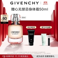 纪梵希（Givenchy）心无禁忌淡香氛35ml 女士香水持久留香 生日礼物送女友香水