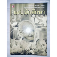 To... Author: Mahatama Gandhi
