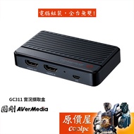 AVerMedia GC311 LGMini H.264 Hard Pressure/Instant Video/1080P/Live/Capture Box/Original Price House