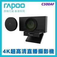 Rapoo C500AF 4K超高清直播攝影機