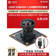 USB Module Camera 13 million PCs Support Hardware Synchronous External Trigger DCG201