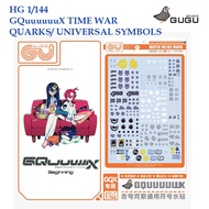[GUGU STUDIO] GQX01 HG 1/144 GQuuuuuuX TIME WAR QUARKS UNIVERSAL SYMBOLS GUNDAM WATER SLIDE DECAL