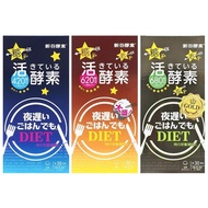 Shinya Koso Late Night Meal Slimming Diet Enzyme 30 days Supply / Night Diet