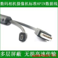 現貨尼康相機USB數據線Coolpix S3300 S4000 S4100 S4200 S4300