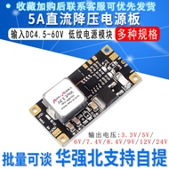DC Voltage Regulator Step-Down Mini Low-Noise Power Supply Module4.5-60V Turn3.3V5V6V7.4V8.4V9V12V24