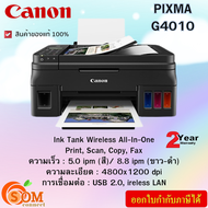 Canon PIXMA (เครื่องพิมพ์ไร้สาย)G4010 Refillable Ink Tank Wireless All-In-One Printer  ของแท้ ประกัน