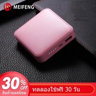 Meifeng  power bank  20000 mAh แบตเตอรี่สำรองแบบความจุขนาดใหญ่ พกพาสำหรับ Apple, Huawei, ข้าวฟ่าง, vivo, oppo ชาร์จเร็ว2.1A (พลังงานมือถือ, พลังงานแบตเตอรี่สำรอง), ฟรี Micro USB สายชาร์จ (ตามมาตรฐานมอก)รับประกัน 1 ปี พาวเวอร์แบงค์ รุ่น MINI