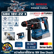 สว่านโรตารี่ไร้สาย 3ระบบ 18V ระบบหัวสว่าน One Chuck ยีห้อ BOSCH รุ่น GBH 18V-22 X (รับประกัน 1ปี)
