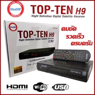 iDeaSaT TOP-TEN H9 กล่องรับสัญญาณดาวเทียม ใช้ได้กับระบบจาน C-band และ Ku-band