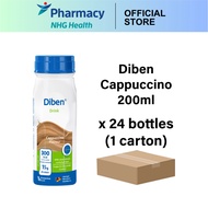 Diben Cappuccino 200ml x 24 bottles (Expiry Date: Feb 2027)