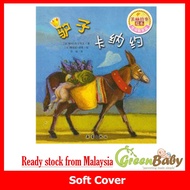 [Picture Book] Donkey Kanayo [Picture Book] Donkey Kanayo [Picture Book] Donkey Kanayo