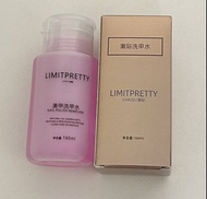 洗甲水