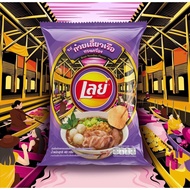 Lays Thailand Boat Noodle & Tom Yum Hotpot