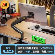 NB F80 Arm17-32Monitor Stand Monitor Lift inch computer stand desktop rotating   MCHY
