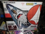 bandai 超時空要塞  VF-1a 白1/55