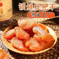 Snacks Chinese Snacks Bamboo Salt Dried Loquat Fujian Yunxiao Original Seedless Pure Pipa Fruit Adde