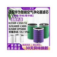 Adapt to Smart Selection Air Purifier 720 Filter Element C400 KJ500F-EP500H/C350 Filter Mesh 1i