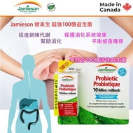 預購）加拿大 Jamieson Probiotic 超強100億益生菌130粒超值裝