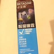 必妥碘betadine 喉嚨噴霧throat spray exp 2027 08