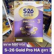 (500 กรัม) S-26 Gold Pro Ha สูตร 3 นมผงเอส-26 โกลด์โปร เอชเอ 3