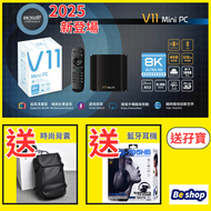 博視 - Boss TV - V11 Mini PC (4G+128G) 電視盒子 網絡機頂盒 (香港行貨)